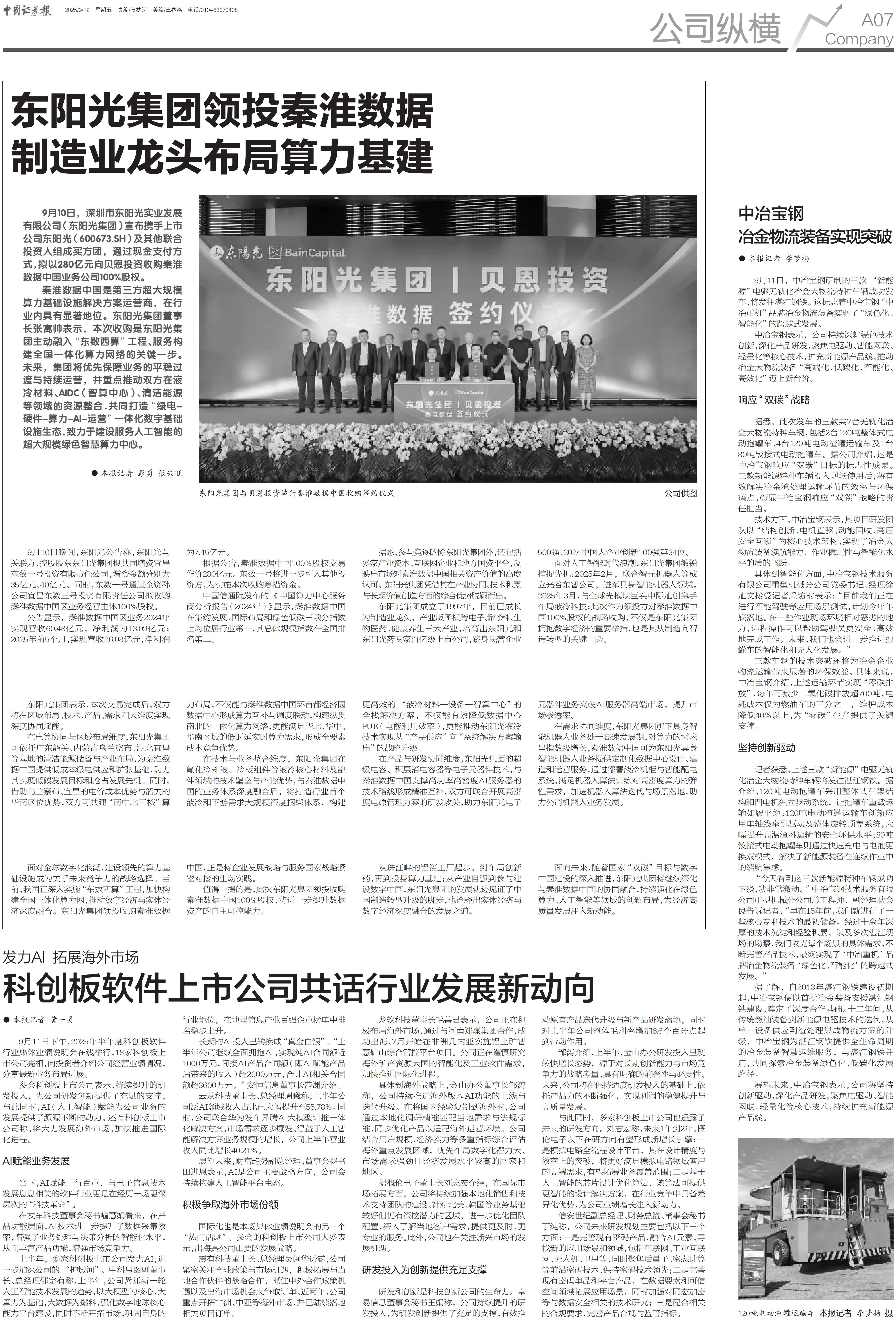 腾博会官网 - 诚信为本,专业效劳!