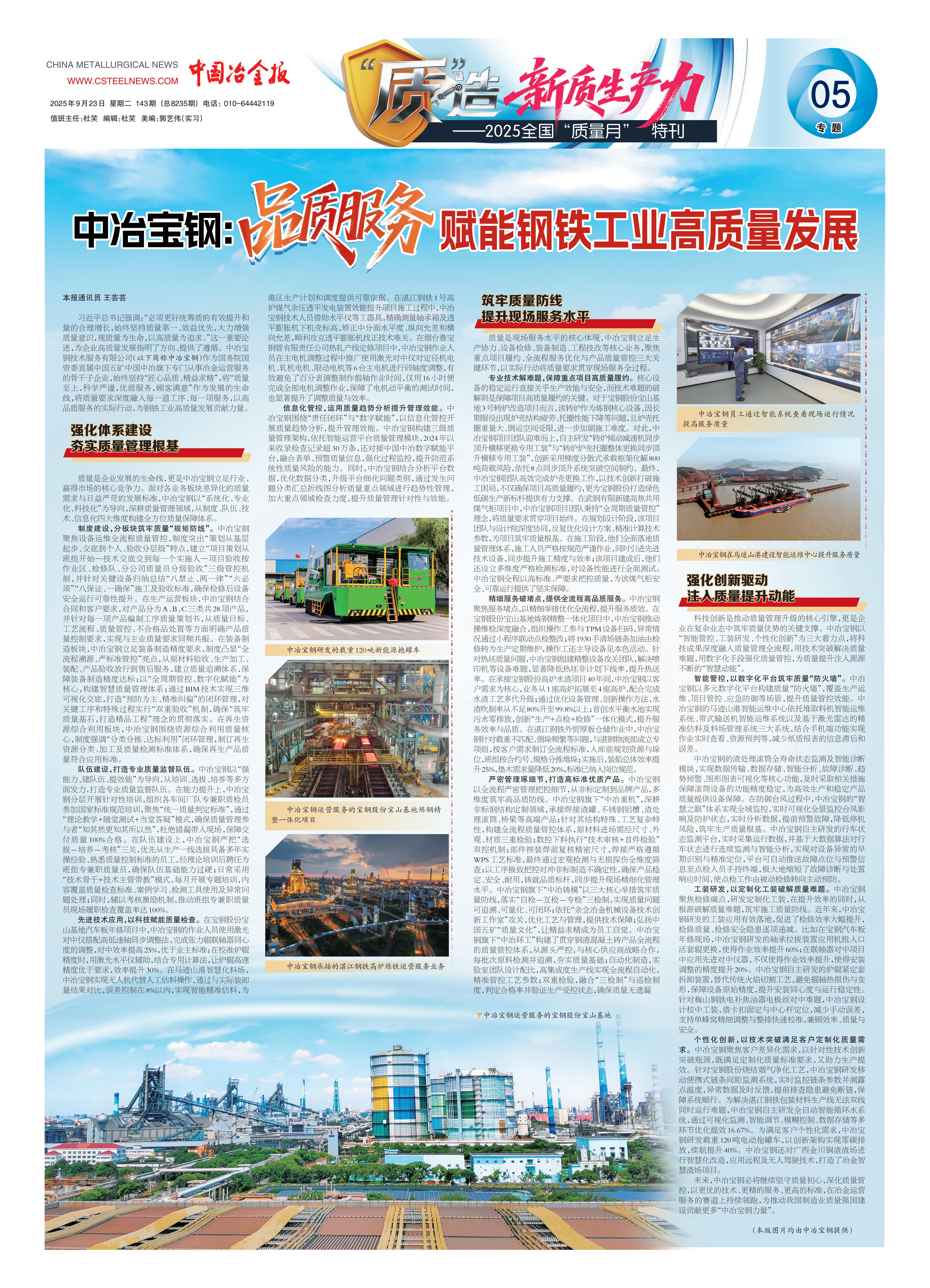 腾博会官网 - 诚信为本,专业效劳!